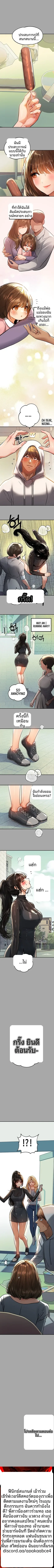 My Landlady Noona - หน้า 4