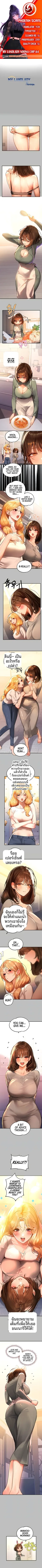My Landlady Noona - หน้า 1