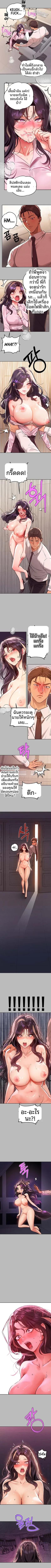 My Landlady Noona - หน้า 4