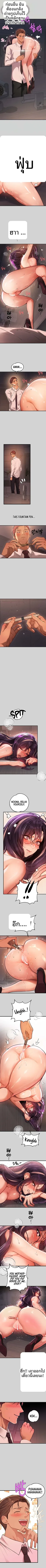 My Landlady Noona - หน้า 4