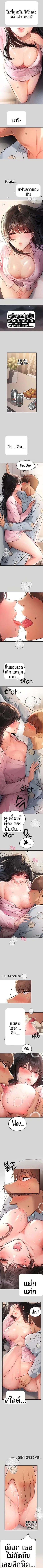 My Landlady Noona - หน้า 5