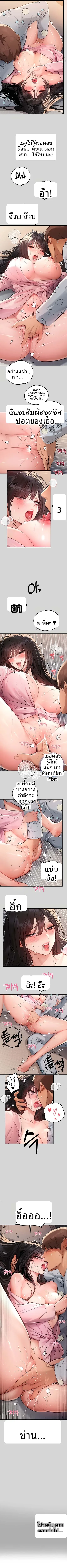 My Landlady Noona - หน้า 6