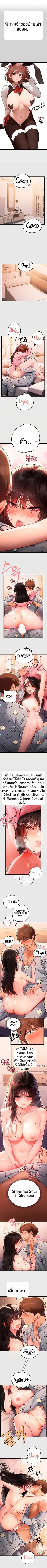 My Landlady Noona - หน้า 2