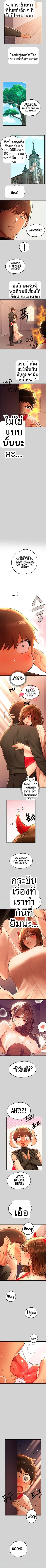 My Landlady Noona - หน้า 6