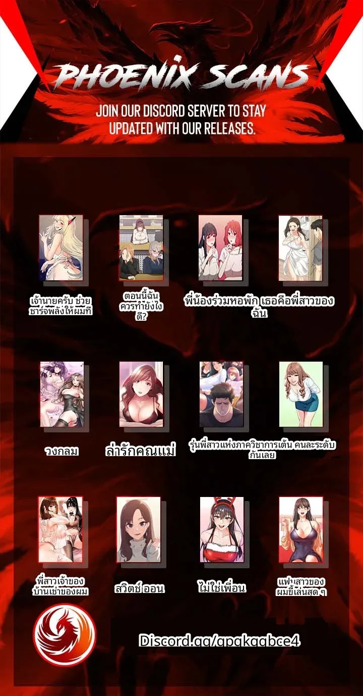 My Landlady Noona - หน้า 9