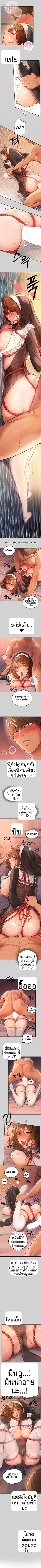 My Landlady Noona - หน้า 5