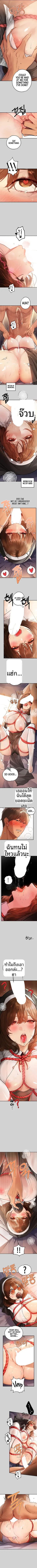 My Landlady Noona - หน้า 3