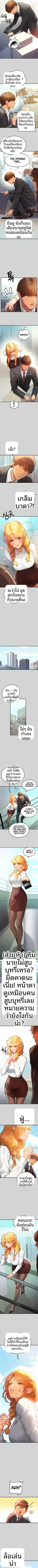 My Landlady Noona - หน้า 5