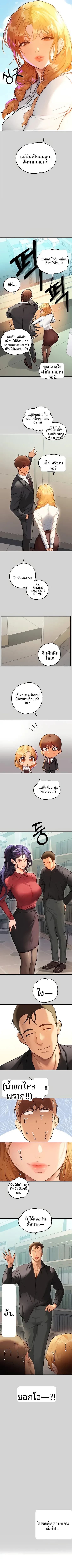 My Landlady Noona - หน้า 6