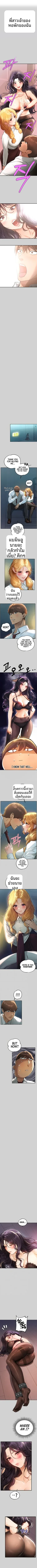 My Landlady Noona - หน้า 2