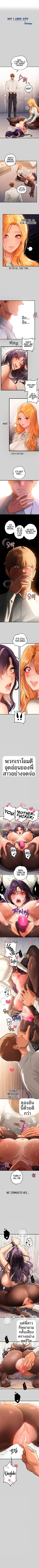 My Landlady Noona - หน้า 2