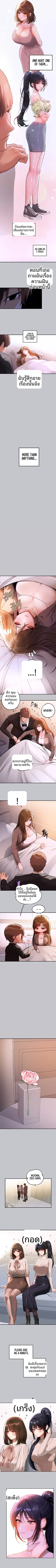 My Landlady Noona - หน้า 3