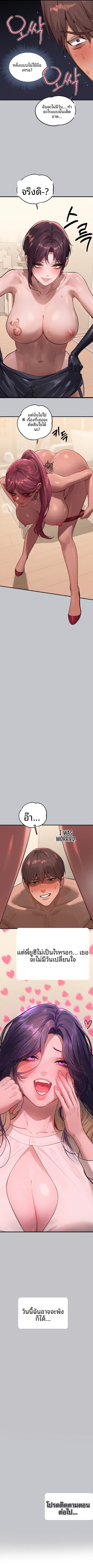 My Landlady Noona - หน้า 6