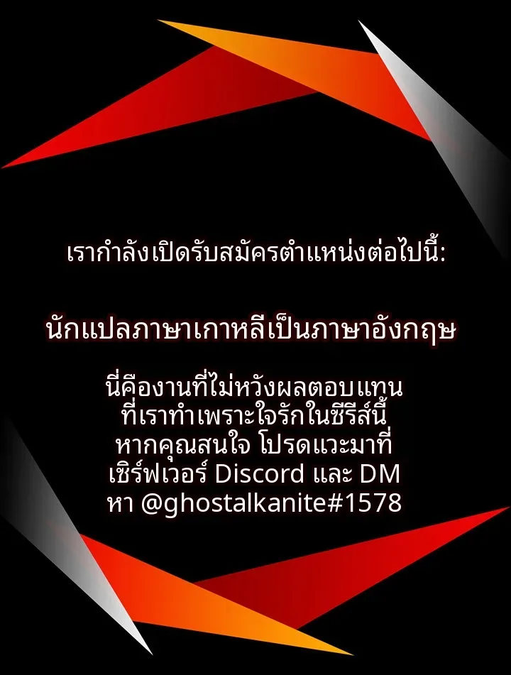 My Landlady Noona - หน้า 7