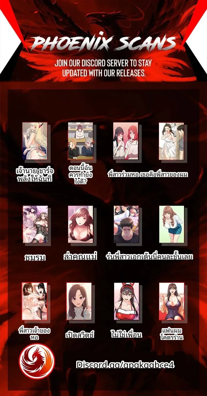 My Landlady Noona - หน้า 7