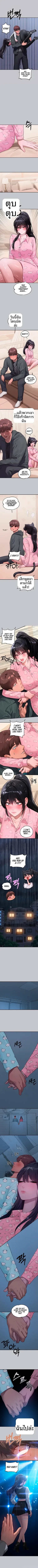 My Landlady Noona - หน้า 3