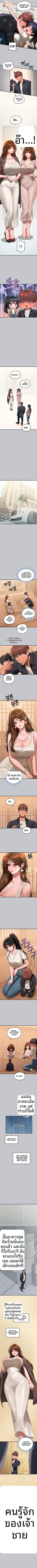 My Landlady Noona - หน้า 5