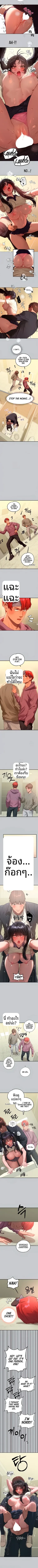 My Landlady Noona - หน้า 3