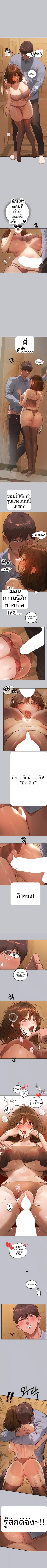 My Landlady Noona - หน้า 3