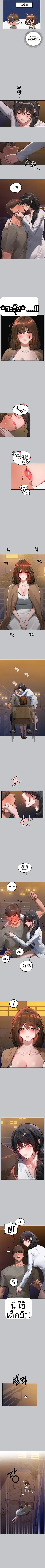 My Landlady Noona - หน้า 5