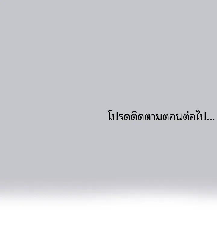 My Landlady Noona - หน้า 8
