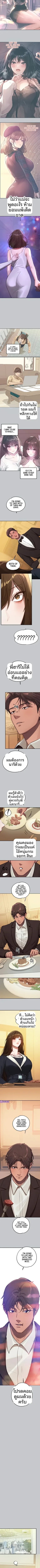 My Landlady Noona - หน้า 6