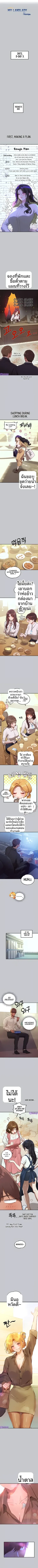 My Landlady Noona - หน้า 2