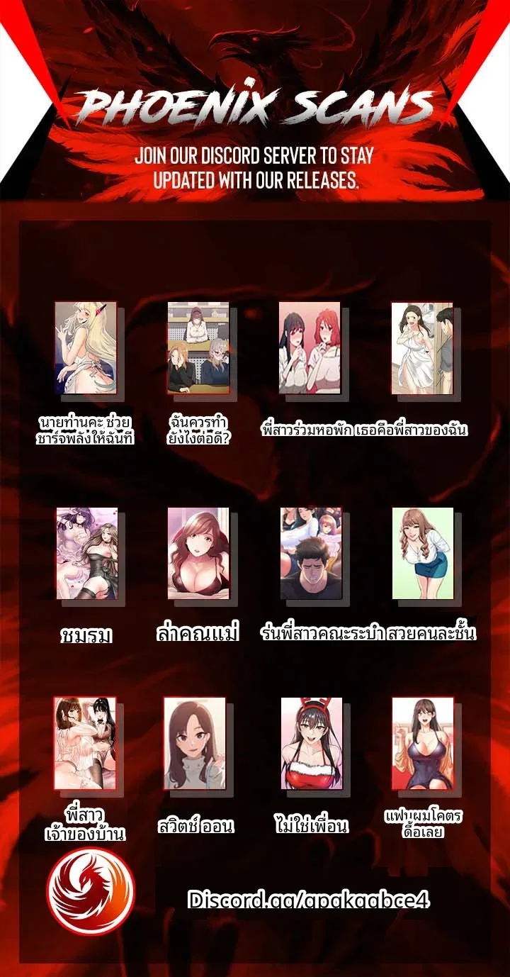 My Landlady Noona - หน้า 9