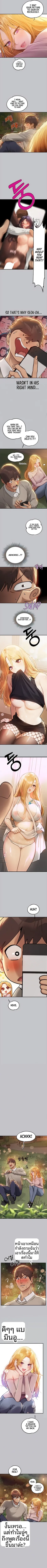 My Landlady Noona - หน้า 4