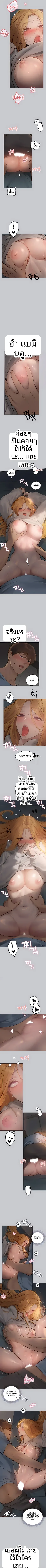 My Landlady Noona - หน้า 5