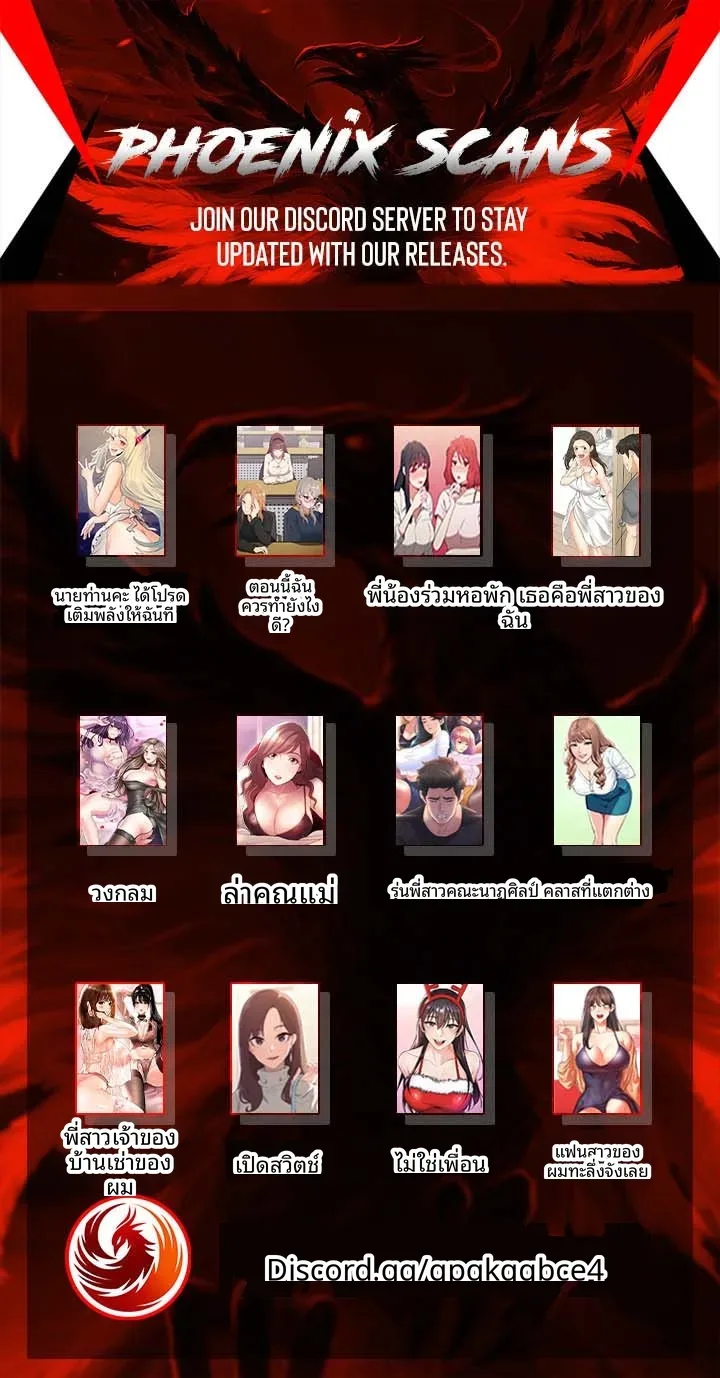 My Landlady Noona - หน้า 8