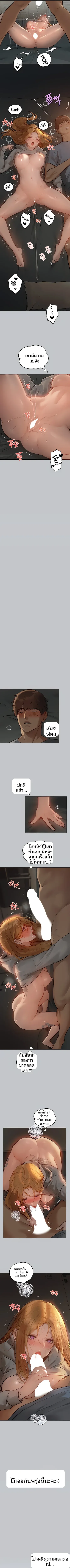 My Landlady Noona - หน้า 7