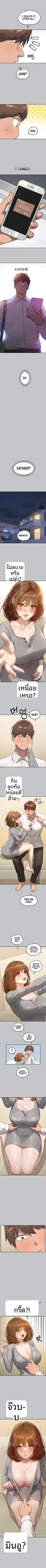 My Landlady Noona - หน้า 5
