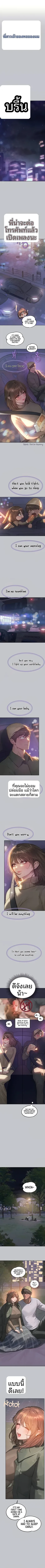 My Landlady Noona - หน้า 2