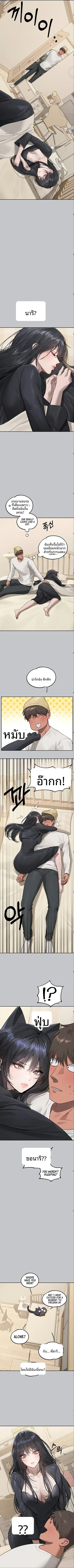 My Landlady Noona - หน้า 6