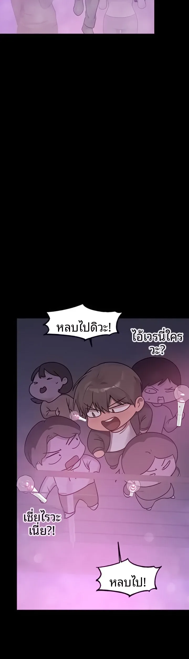 My Landlady Noona - หน้า 17