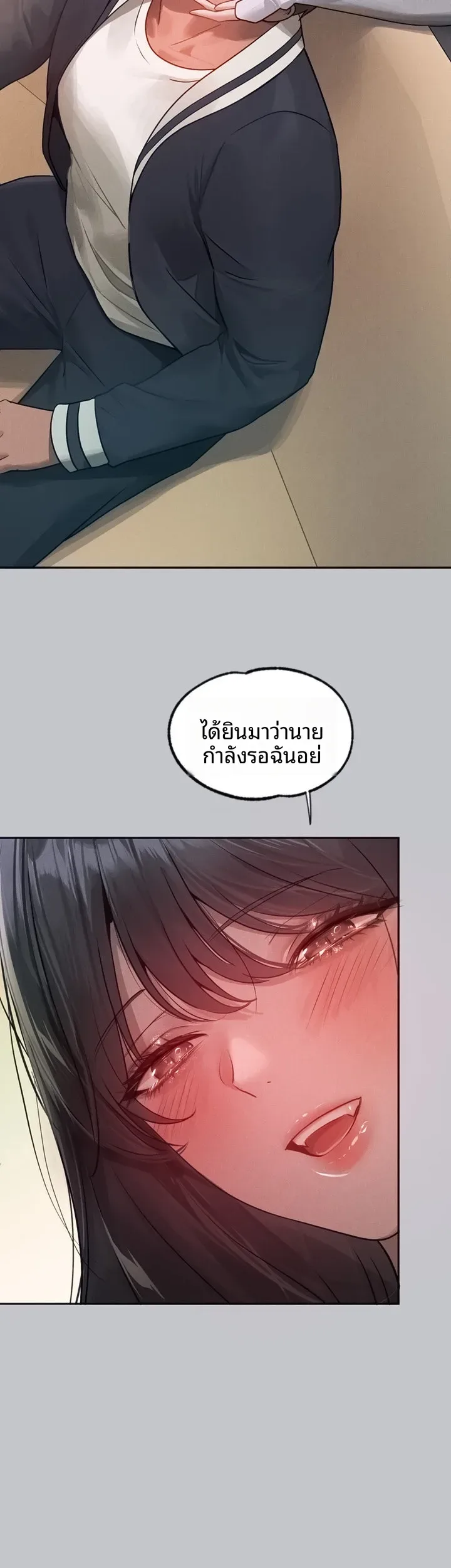 My Landlady Noona - หน้า 24