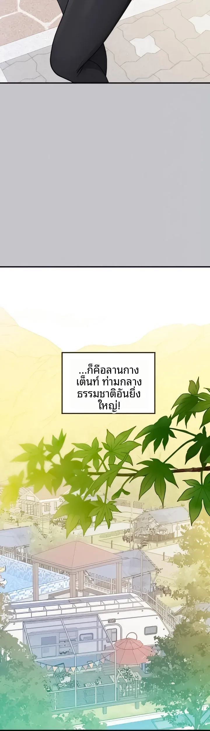 My Landlady Noona - หน้า 35