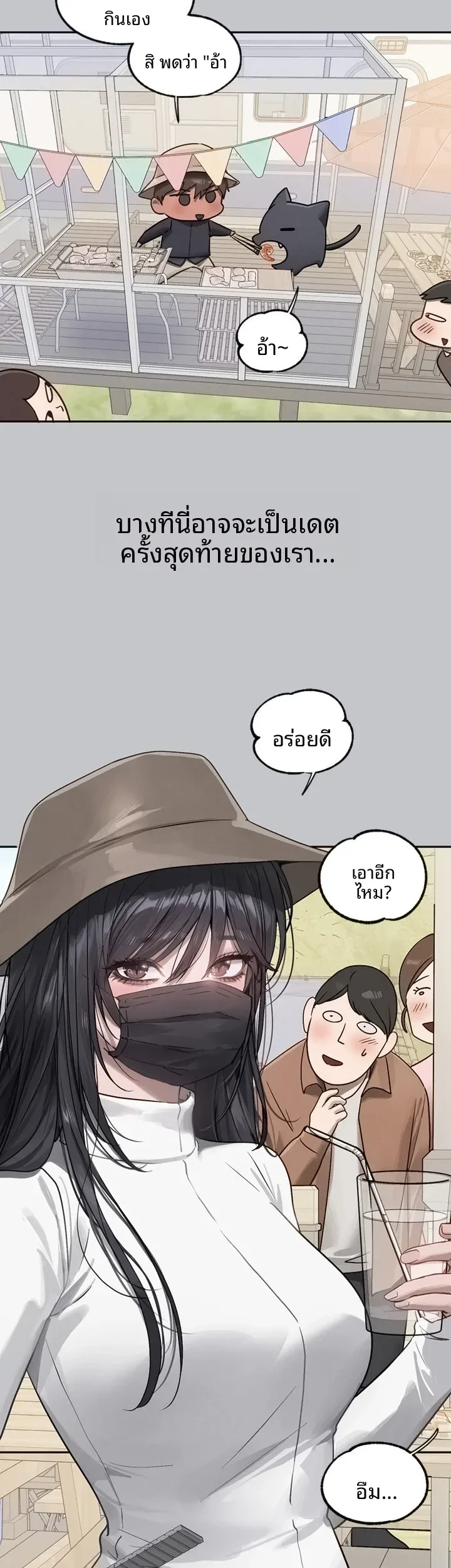 My Landlady Noona - หน้า 42