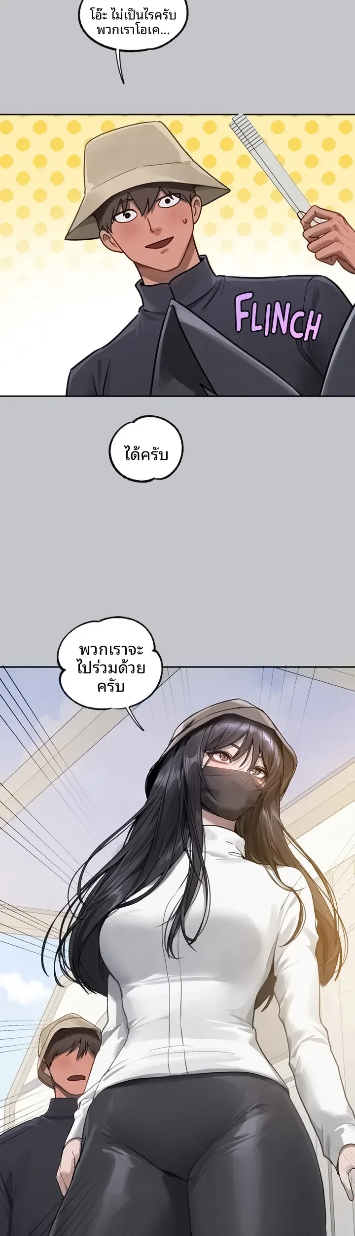 My Landlady Noona - หน้า 44