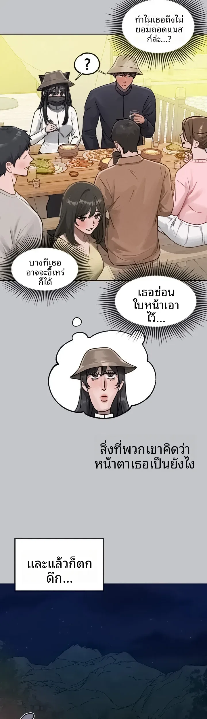My Landlady Noona - หน้า 49