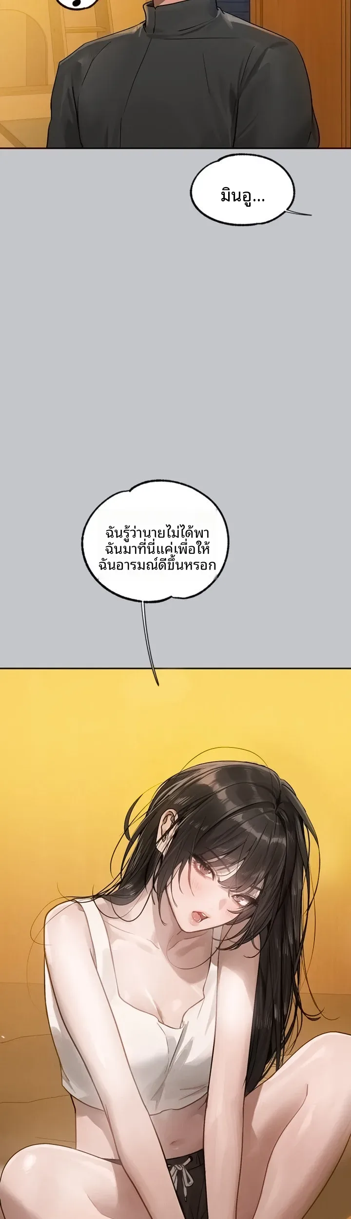 My Landlady Noona - หน้า 55