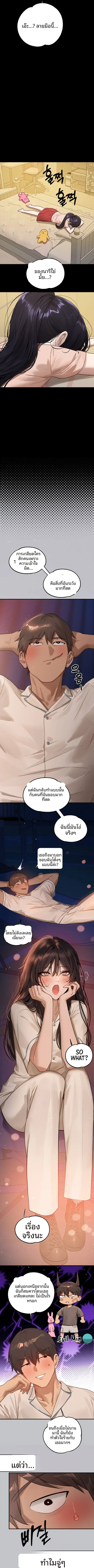 My Landlady Noona - หน้า 4