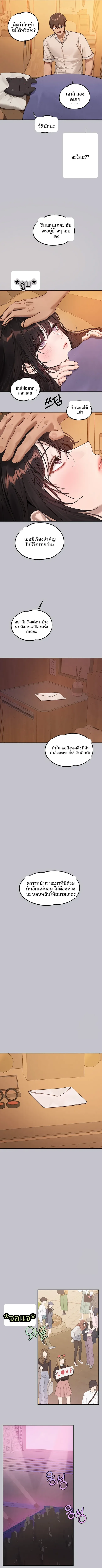 My Landlady Noona - หน้า 7