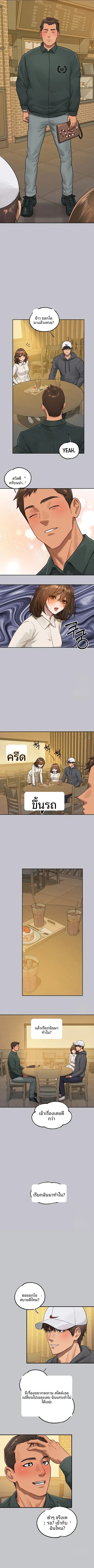 My Landlady Noona - หน้า 10