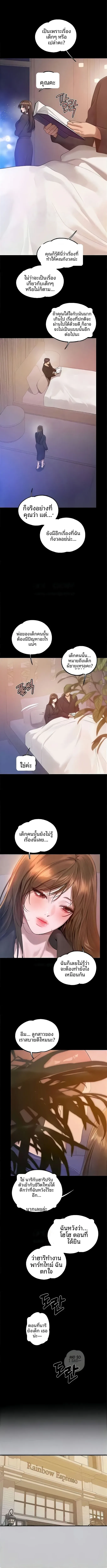My Landlady Noona - หน้า 3