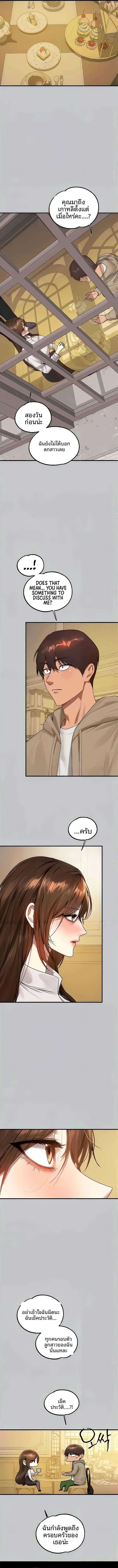 My Landlady Noona - หน้า 4