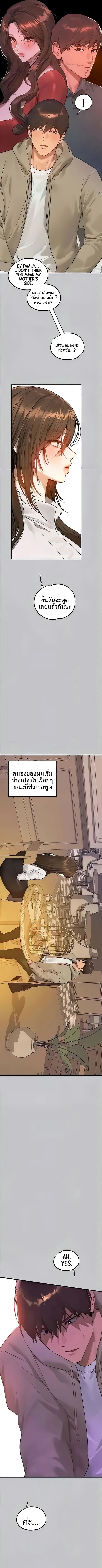 My Landlady Noona - หน้า 5