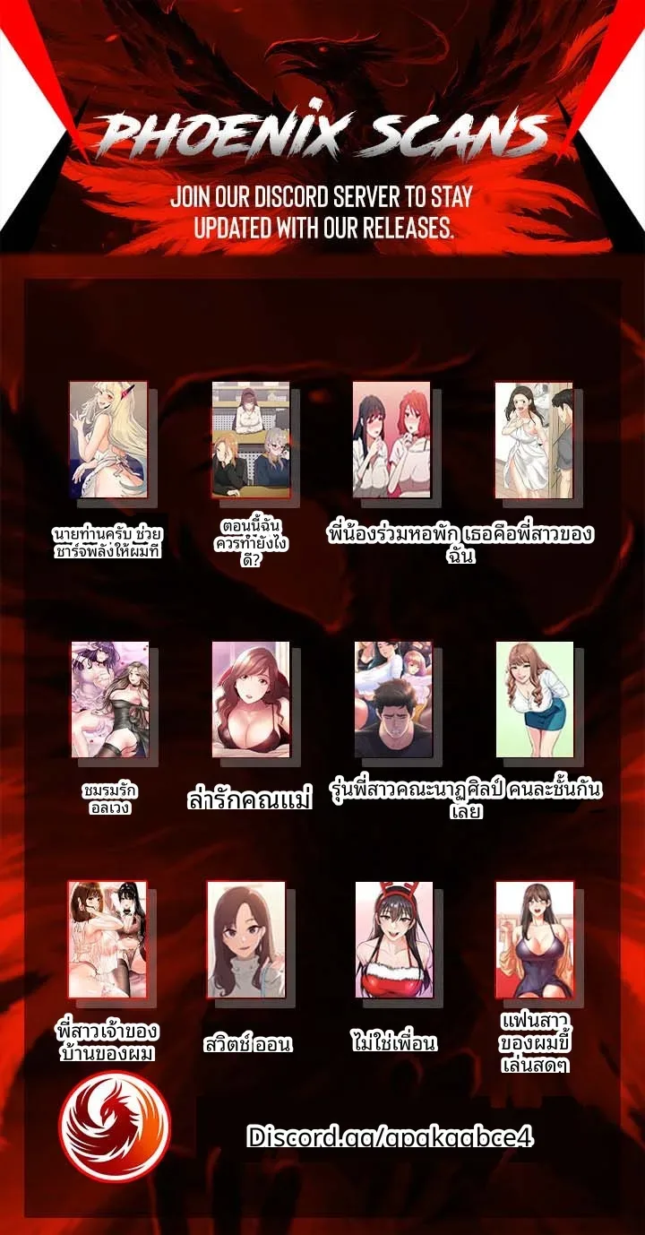 My Landlady Noona - หน้า 4