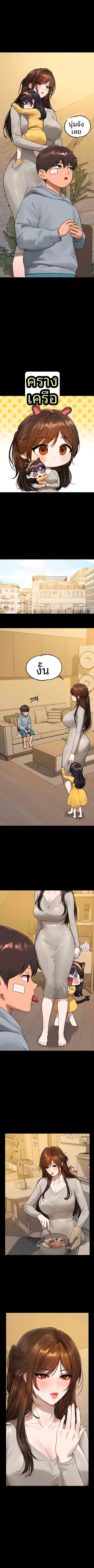 My Landlady Noona - หน้า 3
